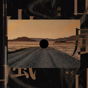 农村少妇野外做爰
